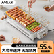 Aoran電烤爐電烤盤(pán)室內無(wú)煙烤串機燒烤架烤肉盤(pán)家用大功率不粘烤肉爐鐵板燒 【烤串套餐】電烤爐+不銹鋼烤網(wǎng) 1層