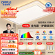 歐普（OPPLE）全光譜護眼吸頂燈客廳燈智能LED照明燈具簡(jiǎn)約現代大氣包安裝套餐1