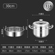 stabo316不銹鋼蒸鍋瀝米飯蒸飯器家用加厚湯鍋米湯分離蒸籠隔水蒸煮鍋 30cm日式316不銹鋼 30cm