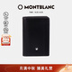 萬(wàn)寶龍MONTBLANC大班系列單夾層黑色名片夾7167【 禮物】