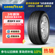 固特異（Goodyear）汽車(chē)輪胎 245/45R20 103W F1 ASY SUV 鷹馳F1 ROF寶馬X3 UNI-TVV5