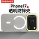 斯幻柯適用蘋(píng)果17pro手機殼iPhone17手機殼蘋(píng)果17promax手機殼iPhone17手機殼磁吸高透磨砂膚感殼保護套 高透磨砂磁吸殼-橙色 iphone17promax