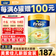 美素佳兒（Friso）港版金裝含HMO益生菌嬰幼兒童成長(zhǎng)配方荷蘭原裝進(jìn)口奶粉900g 2段1罐 新版金裝800g 效期27年1月