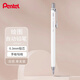 派通（Pentel ）XPP503自動(dòng)鉛筆 0.3mm一二年級小學(xué)生書(shū)寫(xiě)鉛筆素描繪圖勾線(xiàn)活動(dòng)鉛筆帶橡皮 白色單支裝