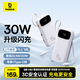 倍思【國標3C認證】充電寶20000毫安大容量自帶線(xiàn)30W移動(dòng)電源適用于蘋(píng)果17Pro華為小米手機可上飛機