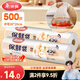 美麗雅保鮮袋食品級中號500只30*20cm冰箱保險袋子加厚食品密封袋