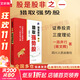 【正版包郵】股是股非 全套系列可選 一路奔行（蔣文輝） 著(zhù) 證券投資三度理論 創(chuàng  )始人的交易之道 系列可選 新華書(shū)店旗艦店金融投資股票圖書(shū)書(shū)籍 股是股非之一【蔣文輝 著(zhù)】