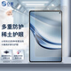 0度適用2025款華為平板鋼化膜matepad pro13.2 MATEPADPRO12.2鋼化膜柔光護眼防藍光膜2025款保護膜 華為MatePadmini-8.8英寸 AG防眩版-八項防護