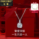 法蔻（farcoko）鉑金項鏈女PT950白金鎖骨鏈實(shí)用走心生日禮物送女友老婆 鉑金鏈+優(yōu)雅方鉆【七倉直發(fā)】