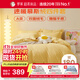羅萊家紡 A類(lèi)慕斯絨冬季加絨四件套牛奶絨被套床品 1.5米床200*230cm