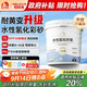 雨虹防水卡諾里水性氫化環(huán)氧彩砂美縫劑 奶油灰3kg