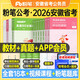 粉筆公考2026年安徽省公務(wù)員考試用書(shū)行測和申論教材書(shū)歷年真題庫試卷刷題五千5模擬卷套卷資料26安徽省考 安徽】行測真題80分