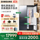 三星（SAMSUNG）【國補】AI神黑鉆衣物護理機9系超薄平嵌智能除皺【9衣+5褲】大容量烘干機原裝進(jìn)口DF24CB9900CRSC 【新品】
