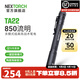 納麗德（NEXTORCH）TA22筆形高亮戰術(shù)手電筒EDC便攜小手電筒車(chē)載破窗防身強光手電筒 TA22標配（850流明/10880電池）