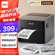 得力（deli）DL-888F高速熱敏標(biāo)簽打印機(jī) 快遞倉(cāng)儲(chǔ)物流面單固定資產(chǎn) 108mm商用辦公打單不干膠條碼打印 USB版