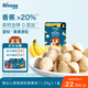 禾泱泱嬰幼兒果果原粒香蕉味11.25g高鈣寶寶零食小巧練抓握6月+