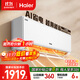 海爾（Haier）凈省電大1匹一級能效壁掛式臥室節能空調 自清潔防直吹掛機KFR-26GW/E1-1家電國家補貼20%以舊換新