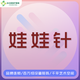 娃娃水光+冭活械三字號膠原蛋白補水緊致美白敷料正品 2ml盒（刮碼版視頻驗真）