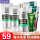百雀羚（PECHOIN）男士護(hù)膚品套裝 洗面奶乳液面霜 補(bǔ)水保濕秋冬季滋潤干皮控油官方 潔面140g+保濕乳40g+保濕乳100g