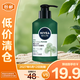 妮維雅男士積雪草植力賦原煥活精華潔面乳150ml 洗面奶 【臨期清倉】
