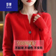 羅蒙（ROMON）針織純羊毛絨開(kāi)衫外套女春秋季25新款寬松顯瘦毛衣100羊毛衫 高檔品牌紅色 平板開(kāi)衫 XL 【110-120斤】