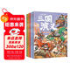 我能自己讀名著(zhù) 三國演義（全5冊） 段張取藝編著(zhù) 6-9歲 中低年級速讀版 橋梁書(shū)