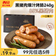 西貝莜面村【99元5組】牛肉餡餅玉米羹包子奶酪餅窩頭燒麥饅頭餛飩雜糧面點(diǎn) 黑豬肉爆汁烤腸240g（6根）