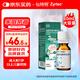 【原研進(jìn)口】仙特明 鹽酸西替利嗪滴劑 10ml:0.1g/盒
