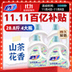 活力28山茶花洗衣液28.8斤（3.6kg*4瓶）持久留香 整箱企業(yè)團購員工福利