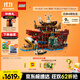 樂(lè )高（LEGO）積木拼裝海賊王75640 巴拉蒂海上餐廳男孩女孩玩具生日禮物