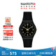 斯沃琪（Swatch）瑞士手表 金色密碼2.0  開(kāi)學(xué)季禮物男女學(xué)生石英腕表 黑色