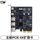 CYUSB3.2 20Gbps PCIe轉(zhuǎn)TYPE-C前置PCIE轉(zhuǎn)TypeC5GB 轉(zhuǎn)雙USB3.0 USB3.2轉(zhuǎn)PCI-E擴(kuò)展卡2口TYPE-C擴(kuò)展卡 PCI-E X4轉(zhuǎn)三USB+雙C pcie
