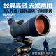 薩伽（SAGA）高清望遠(yuǎn)鏡觀鳥(niǎo)雙筒望遠(yuǎn)鏡戶外高倍望遠(yuǎn)鏡專業(yè)級(jí)變倍可接手機(jī)觀雀 7：70口徑版+手機(jī)夾+1.4米三腳架