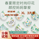 好奇Huggies心鉆裝小森林紙尿褲 新生兒嬰兒尿不濕 小森林紙尿褲試用裝XL3片(簡(jiǎn)裝)