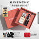 紀(jì)梵希（Givenchy）G細(xì)管口紅09+心無(wú)禁忌淡香水高級(jí)感禮盒 生日禮物送女生送閨蜜