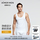 愛(ài)慕先生背心男士100S莫代爾凈痕/棉質(zhì)舒適透氣打底上衣男跨欄背心 白色-莫代爾款 XL (175)
