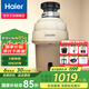 海爾（Haier）廚房垃圾處理器廚余粉碎機垃圾智能處理器家用下水道 統帥粉碎機 LD600