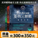 亞特蘭蒂斯人類(lèi)起源三部曲（共3冊）A.G.里德?tīng)?劉慈欣
