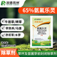 潤德苑林福封65%氨氟樂(lè )靈苗木綠籬花卉草坪雜草土壤封閉劑農藥除草劑