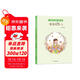 香草不是笨小孩·怪怪的巨人