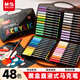 晨光(M&G)文具48色丙烯馬克筆直液式小黑盒兒童學(xué)生畫(huà)筆記號筆涂鴉手繪彩繪生日禮物APMT80J3美育