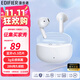 漫步者（EDIFIER）聲邁X1 真無(wú)線(xiàn)藍牙耳機 音樂(lè )游戲運動(dòng)耳機 藍牙5.3 適用于安卓蘋(píng)果華為小米手機 X1 瑩白色