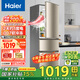 海爾（Haier）冰箱三開(kāi)門(mén)大容量冷藏冷凍小型租房家用219升三門(mén)電冰箱 219升三門(mén)直冷節能丨007軟冷凍