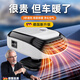 麥舒特德國精工汽車(chē)用車(chē)載電暖風(fēng)機12v速熱車(chē)內24v取暖器伏電車(chē)除霧器神器熱風(fēng)機 全新升級款白色【12v小用】冷暖兩用/可調溫