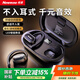 紐曼（Newmine）LY12藍牙耳機掛耳式骨傳導概念不入耳開(kāi)放式真無(wú)線(xiàn)運動(dòng)跑步游戲降噪耳夾耳機適用蘋(píng)果華為小米