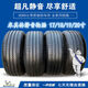 米其林靜音輪胎215 225 235 245 255/45 50 55 60R17 18 19 21 ps 普通胎 215/55R17