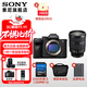 索尼ILCE-7M4全畫(huà)幅微單數碼相機4K 60p視頻錄制 直播相機 sony a7m4 五軸防抖A7M4 創(chuàng  )意濾鏡 A7M4+FE24-105F4G 變焦 風(fēng)景 旅拍 官方標配[出廠(chǎng)配置無(wú)內存]下拉