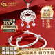 中國黃金（CHINA GOLD）999足銀寶寶銀手鐲嬰兒長(cháng)命鎖套裝嬰兒手鐲平安鎖新生禮物送小孩 【兩件套】平安喜樂(lè )套裝（品牌禮盒）