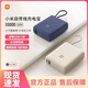 小米自帶線(xiàn)充電寶移動(dòng)電源可上飛機輕薄便攜隨身補電 淺咖色