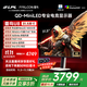 FFALCON雷鳥(niǎo)32U8 31.5英寸4K165Hz 1400分區(qū)QD-MiniLED高刷電競(jìng)游戲顯示器 Type-C90W 旋轉(zhuǎn)升降辦公電腦顯示屏